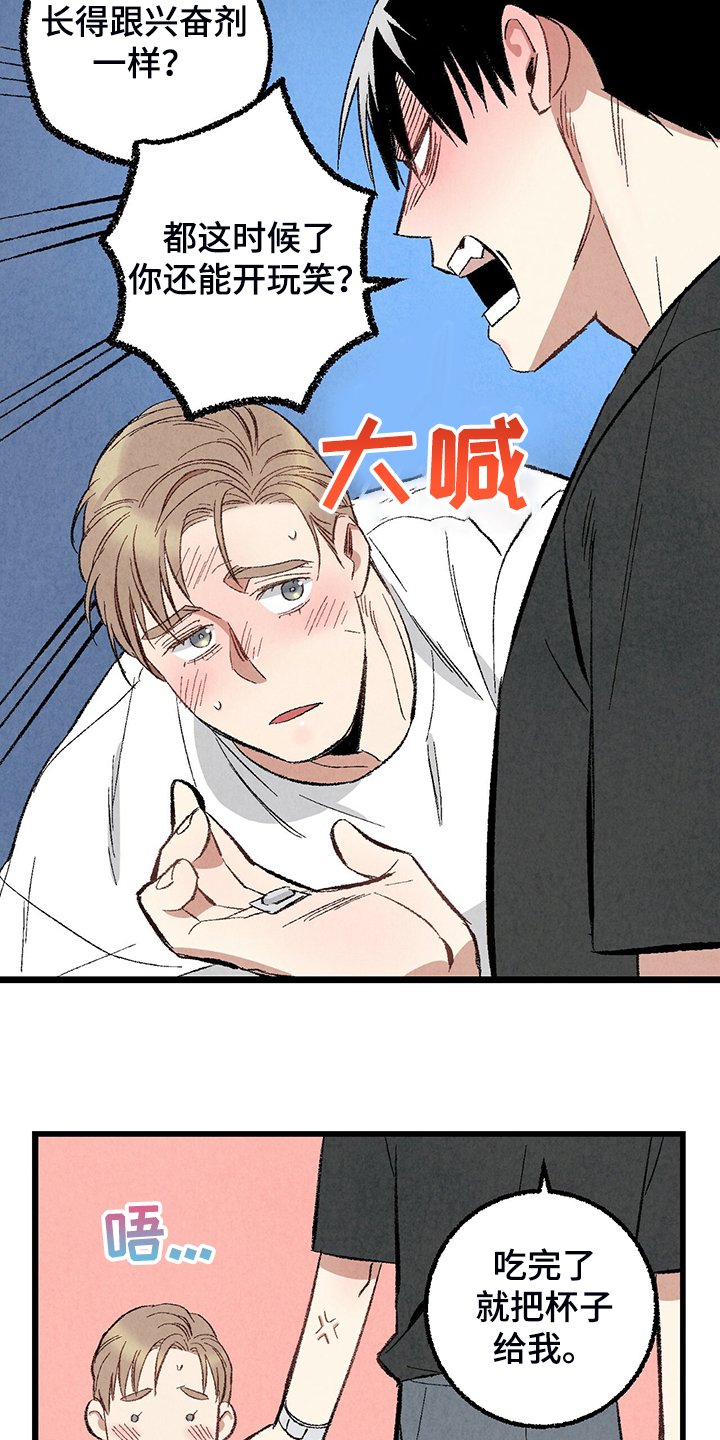 第70章：【第二季】睡得好可怜