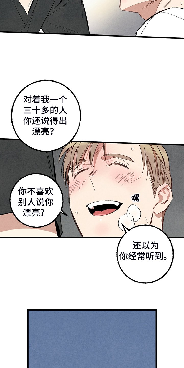 第70章：【第二季】睡得好可怜
