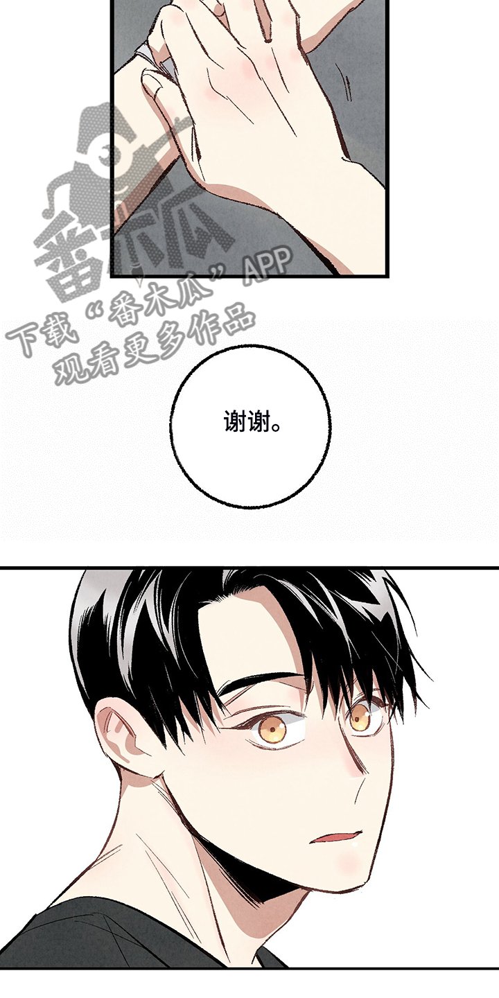 第70章：【第二季】睡得好可怜