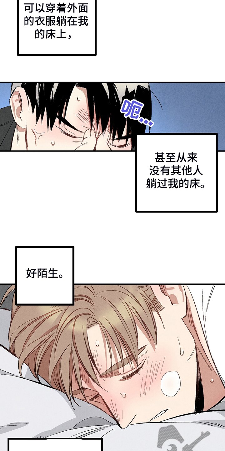 第70章：【第二季】睡得好可怜