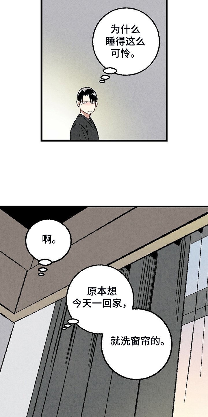 第70章：【第二季】睡得好可怜