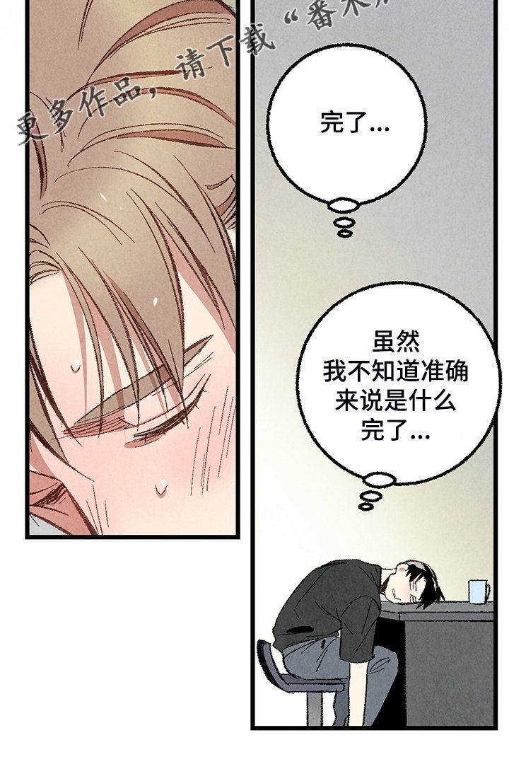 第70章：【第二季】睡得好可怜