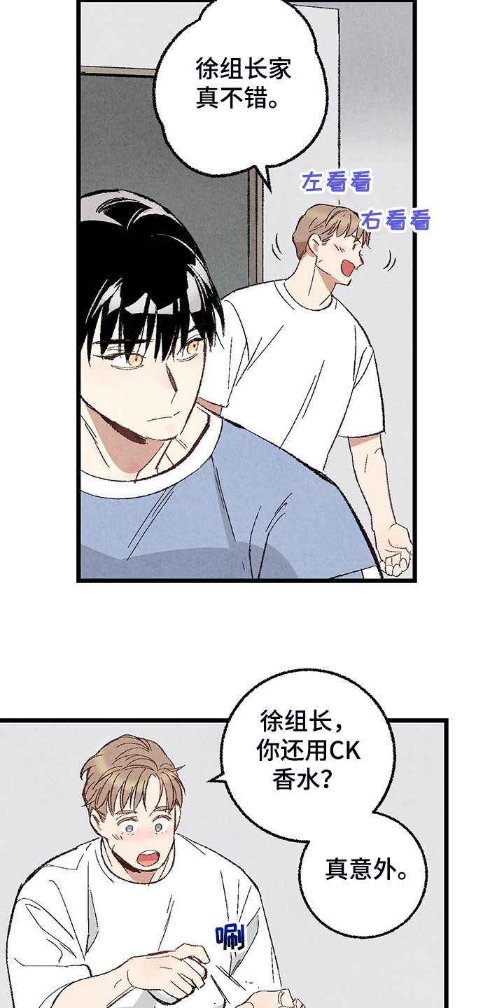 第71章：【第二季】不安分的手