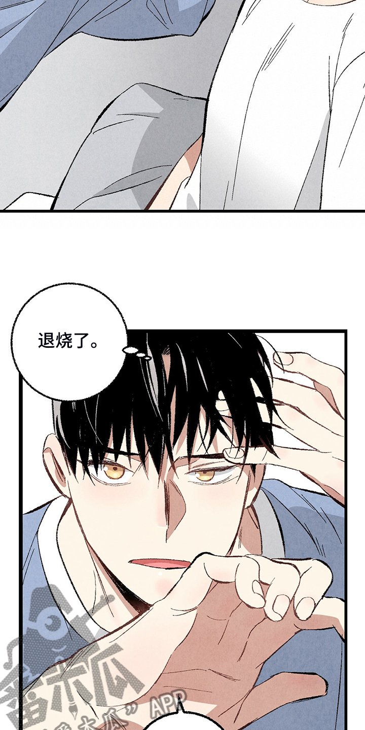 第71章：【第二季】不安分的手