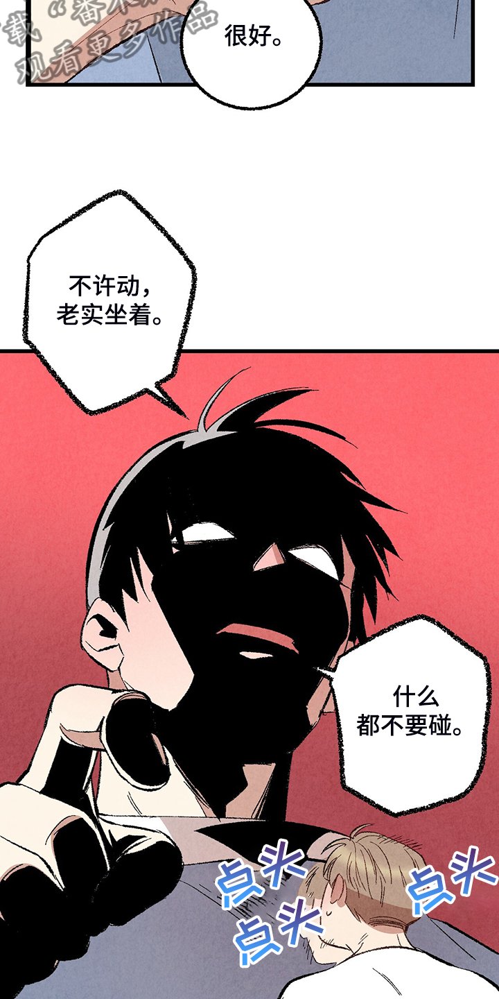 第71章：【第二季】不安分的手