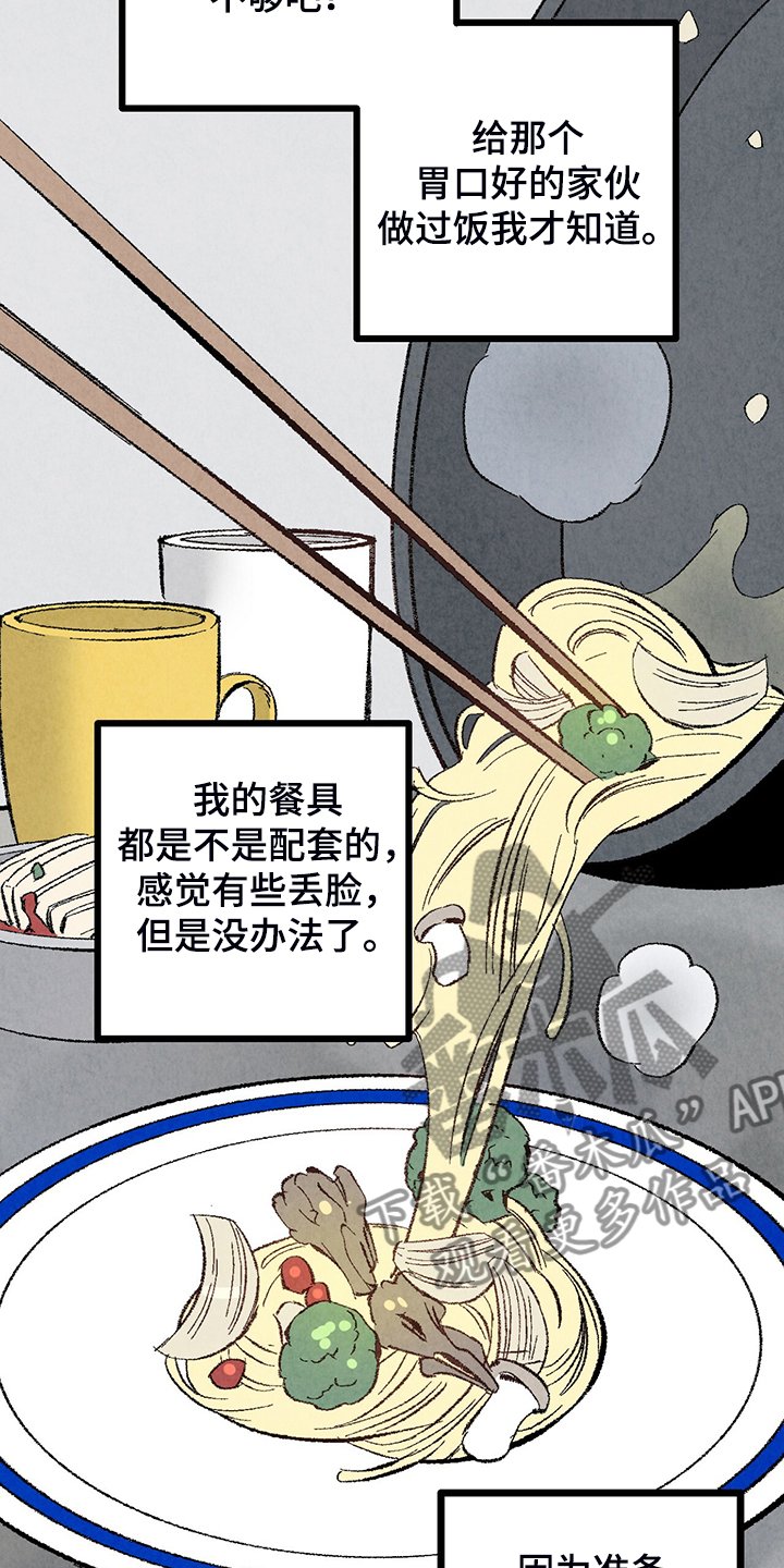 第71章：【第二季】不安分的手