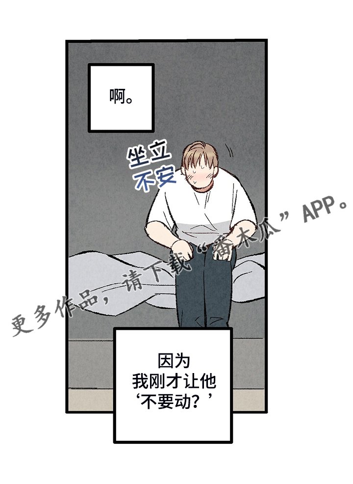 第71章：【第二季】不安分的手