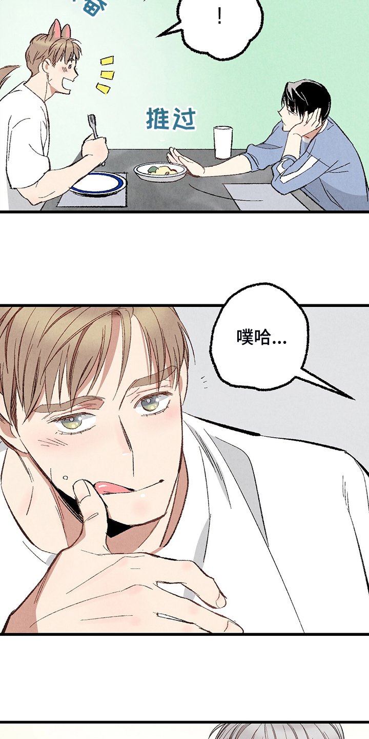 第71章：【第二季】不安分的手