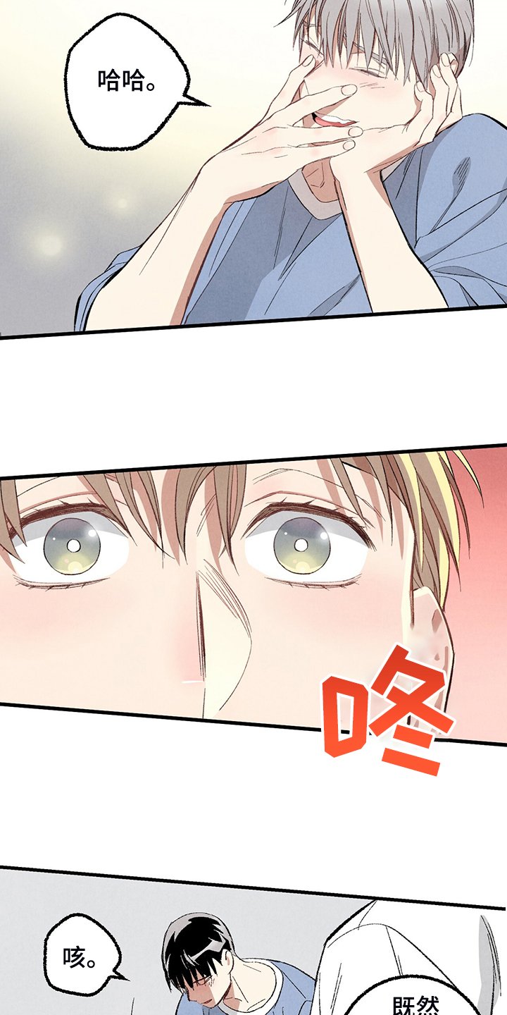 第71章：【第二季】不安分的手