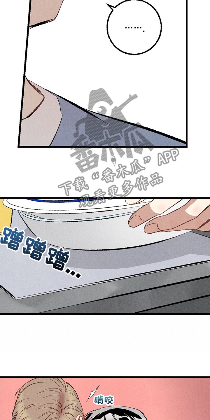 第71章：【第二季】不安分的手