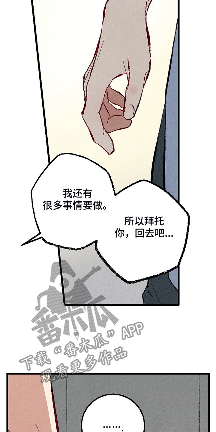 第72章：【第二季】重复的梦