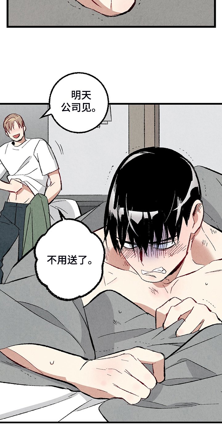 第72章：【第二季】重复的梦