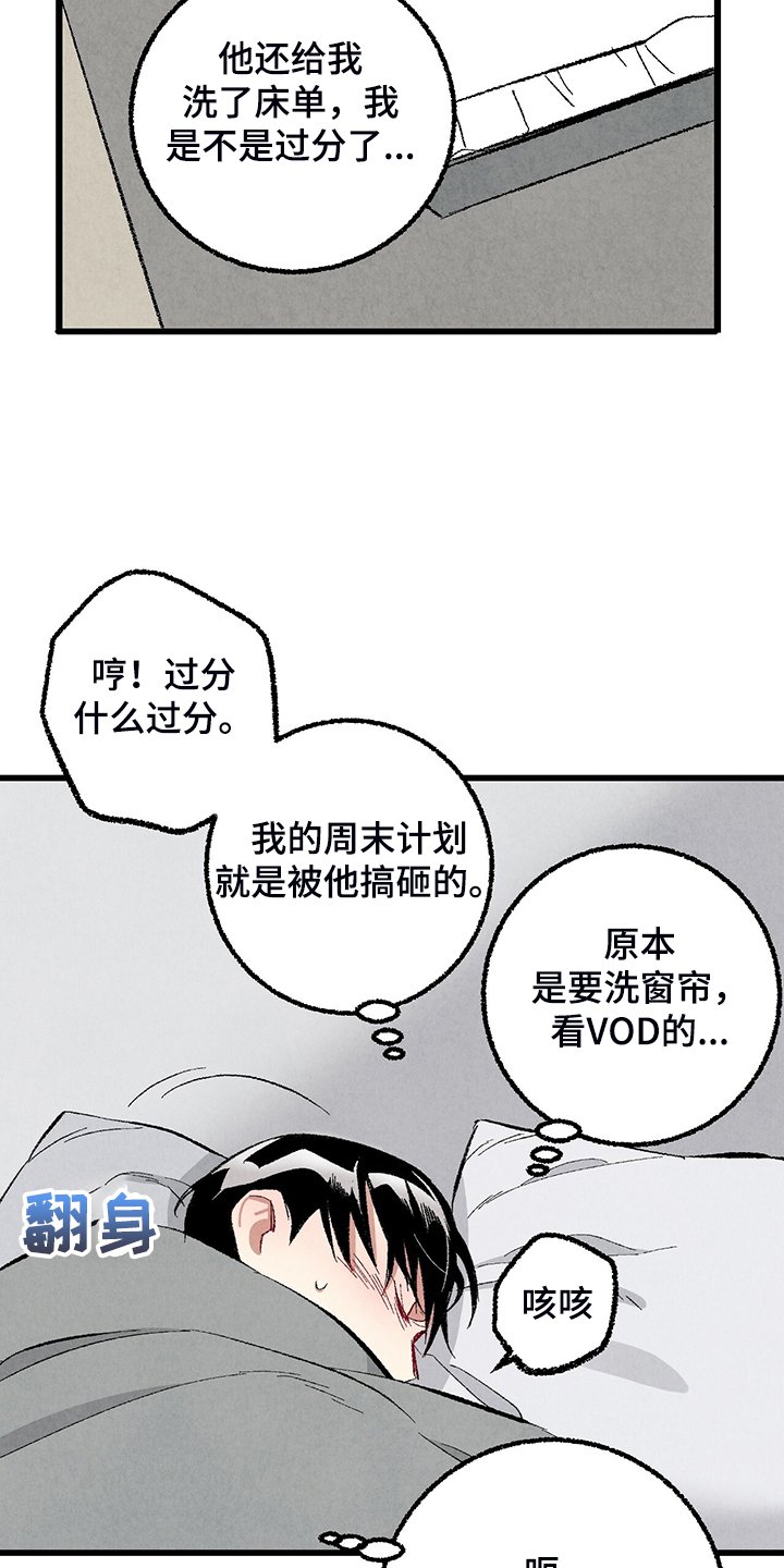 第72章：【第二季】重复的梦
