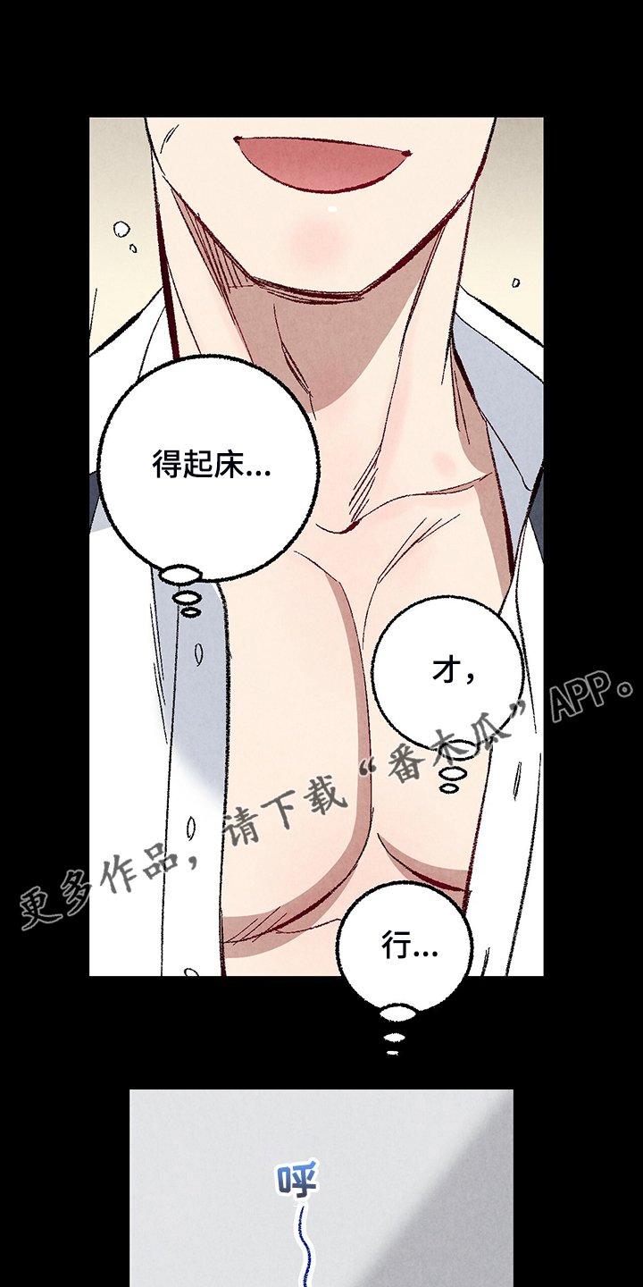 第73章：【第二季】出什么事了吗