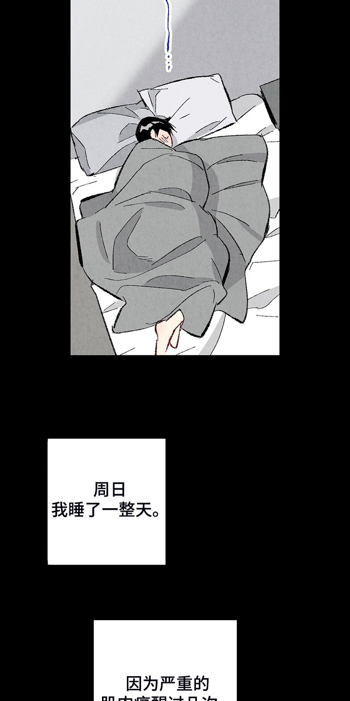 第73章：【第二季】出什么事了吗