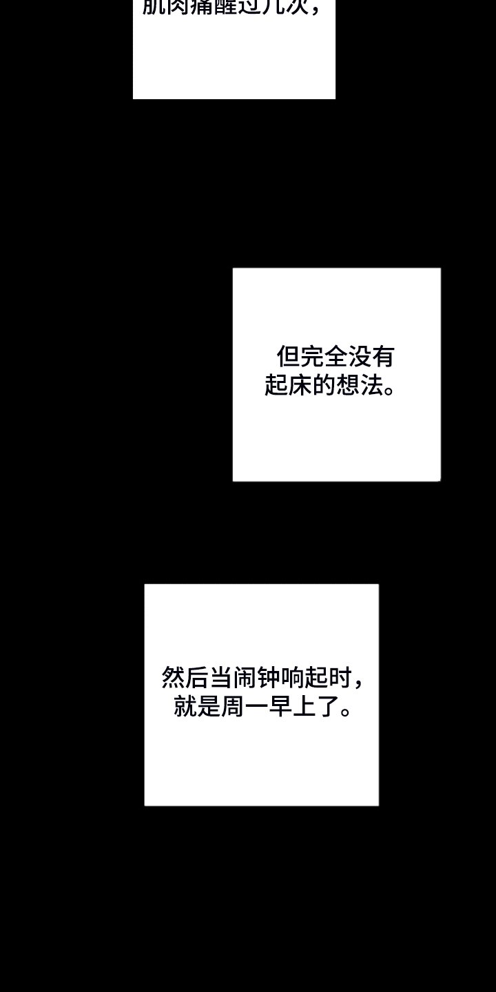 第73章：【第二季】出什么事了吗