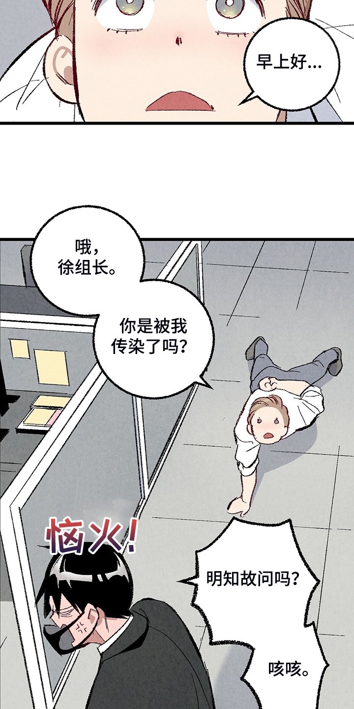 第73章：【第二季】出什么事了吗