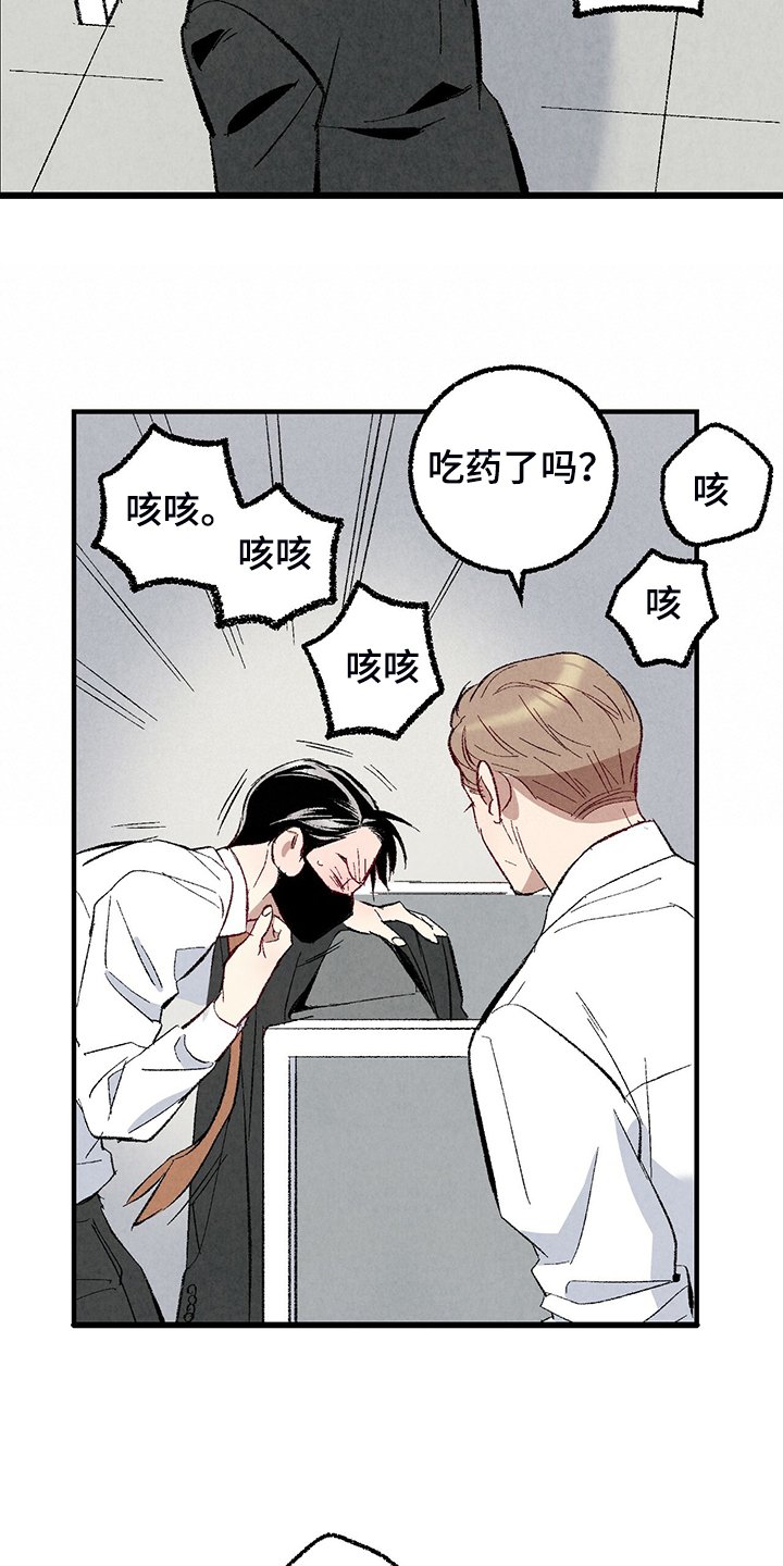 第73章：【第二季】出什么事了吗