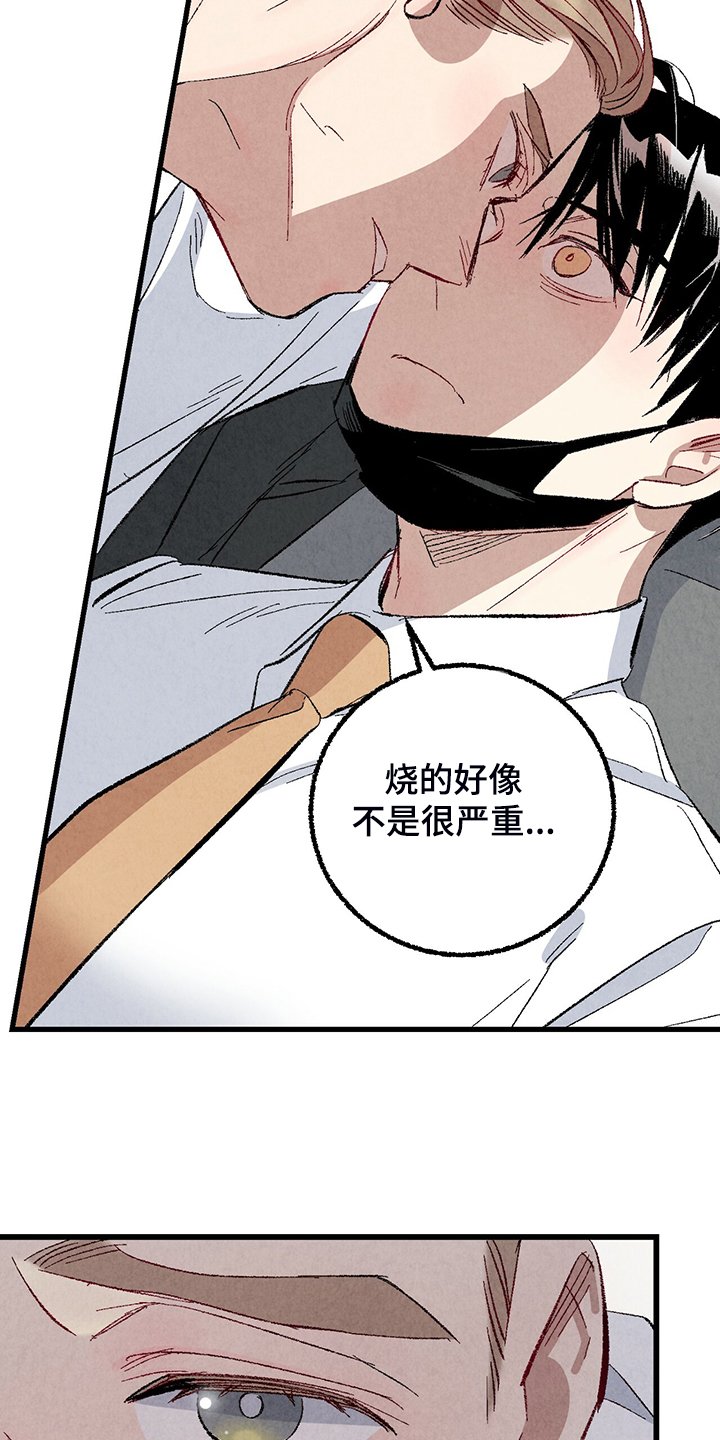 第73章：【第二季】出什么事了吗