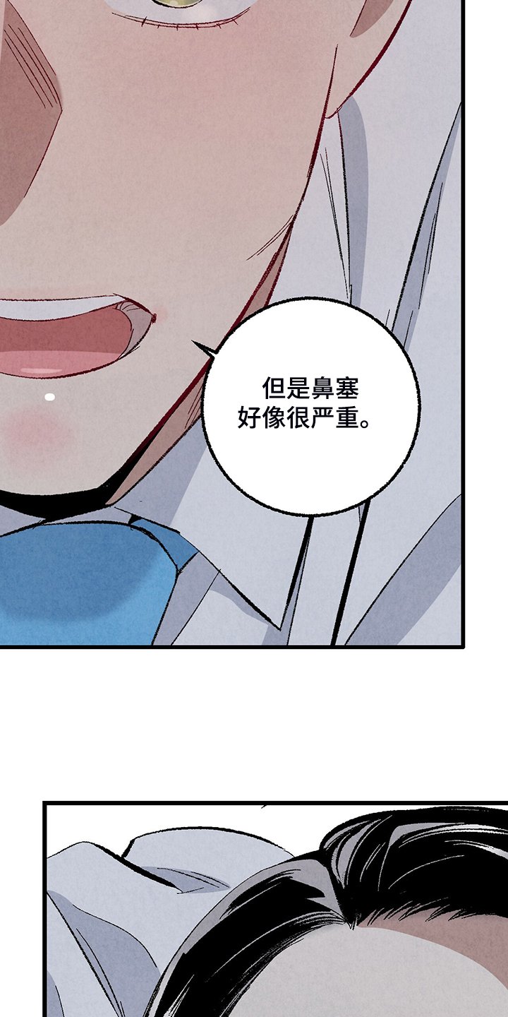 第73章：【第二季】出什么事了吗
