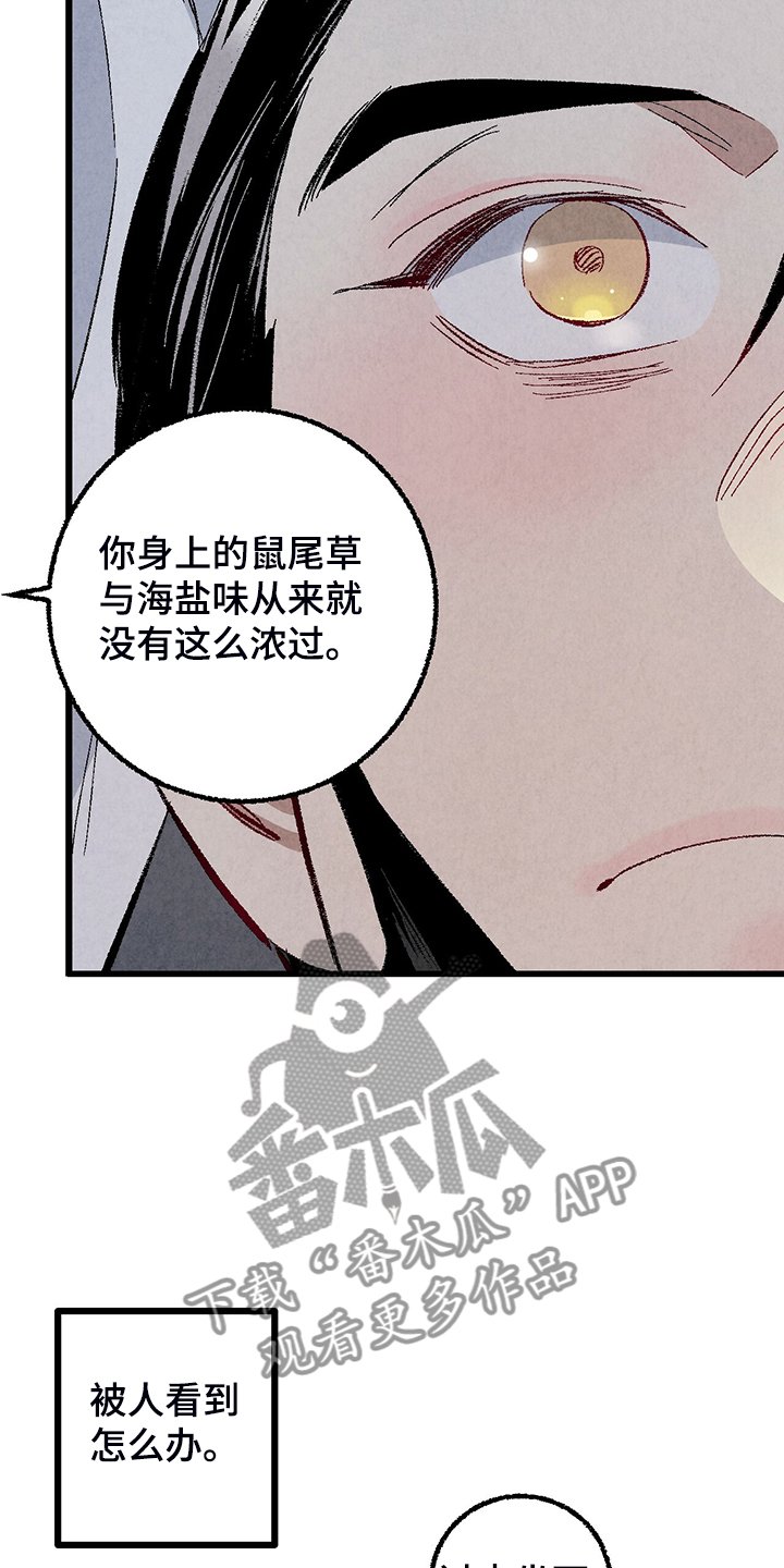 第73章：【第二季】出什么事了吗