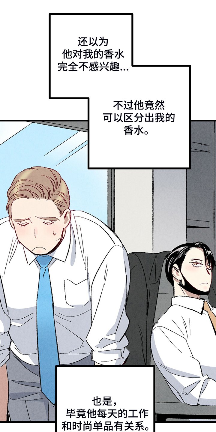 第73章：【第二季】出什么事了吗