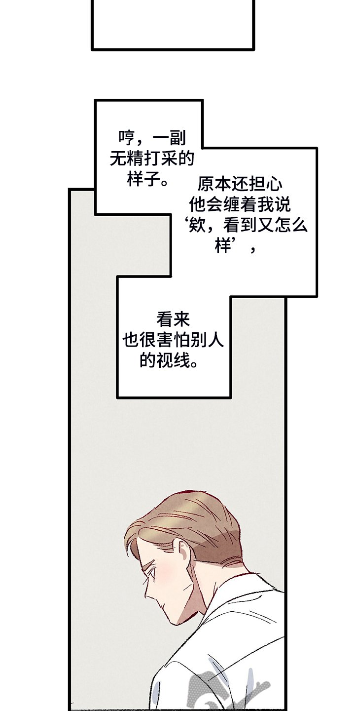 第73章：【第二季】出什么事了吗