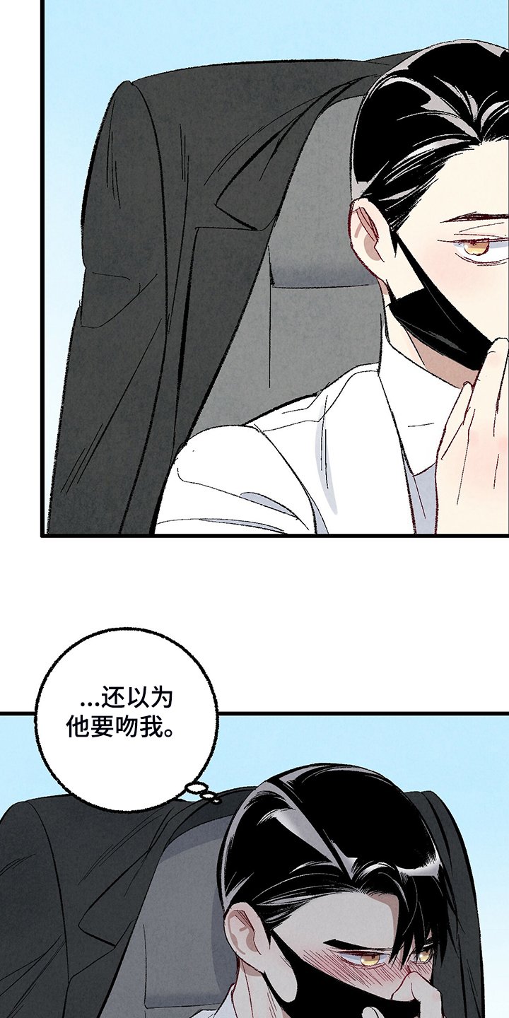 第73章：【第二季】出什么事了吗