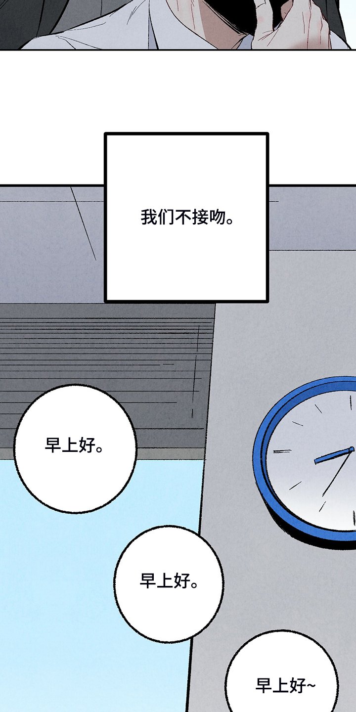 第73章：【第二季】出什么事了吗
