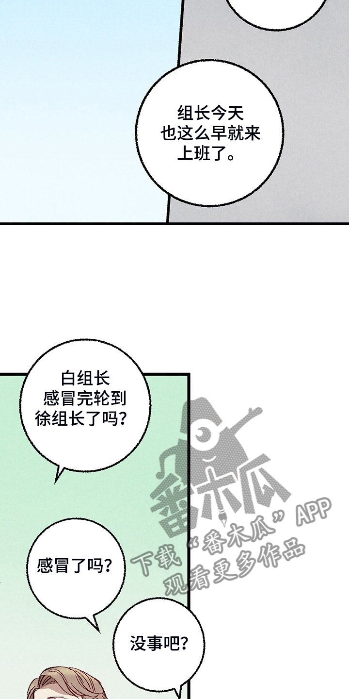 第73章：【第二季】出什么事了吗