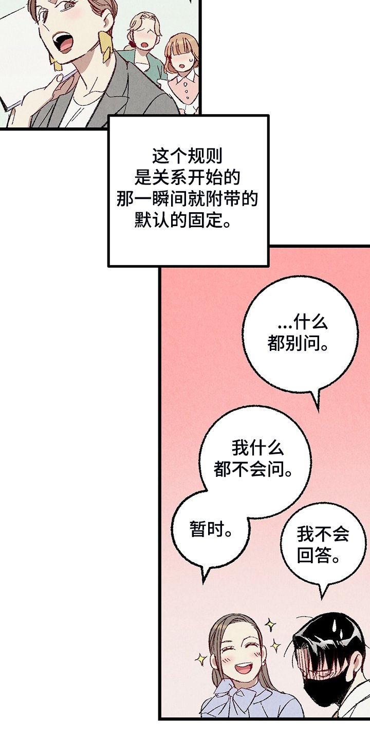 第73章：【第二季】出什么事了吗