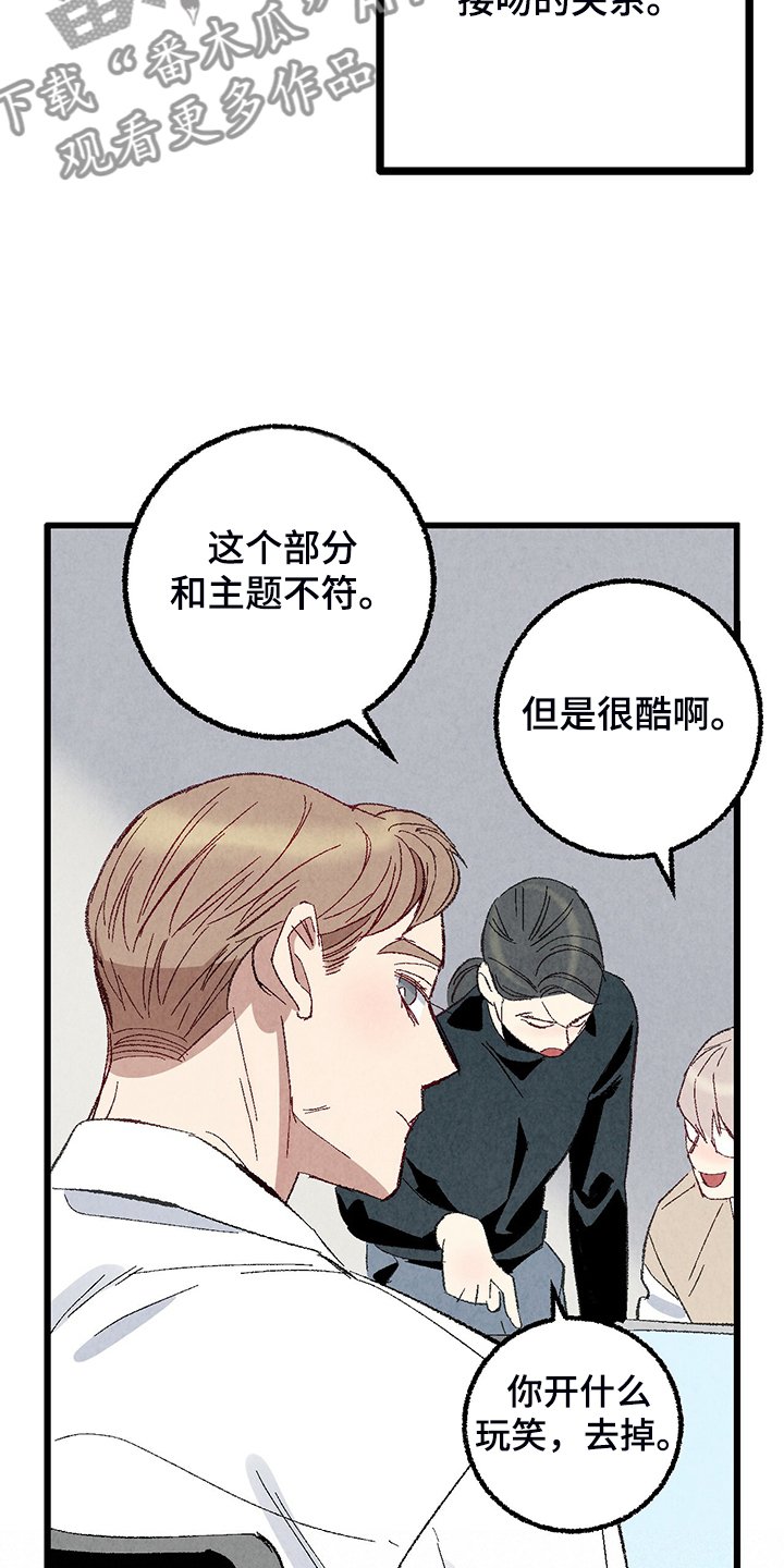 第73章：【第二季】出什么事了吗