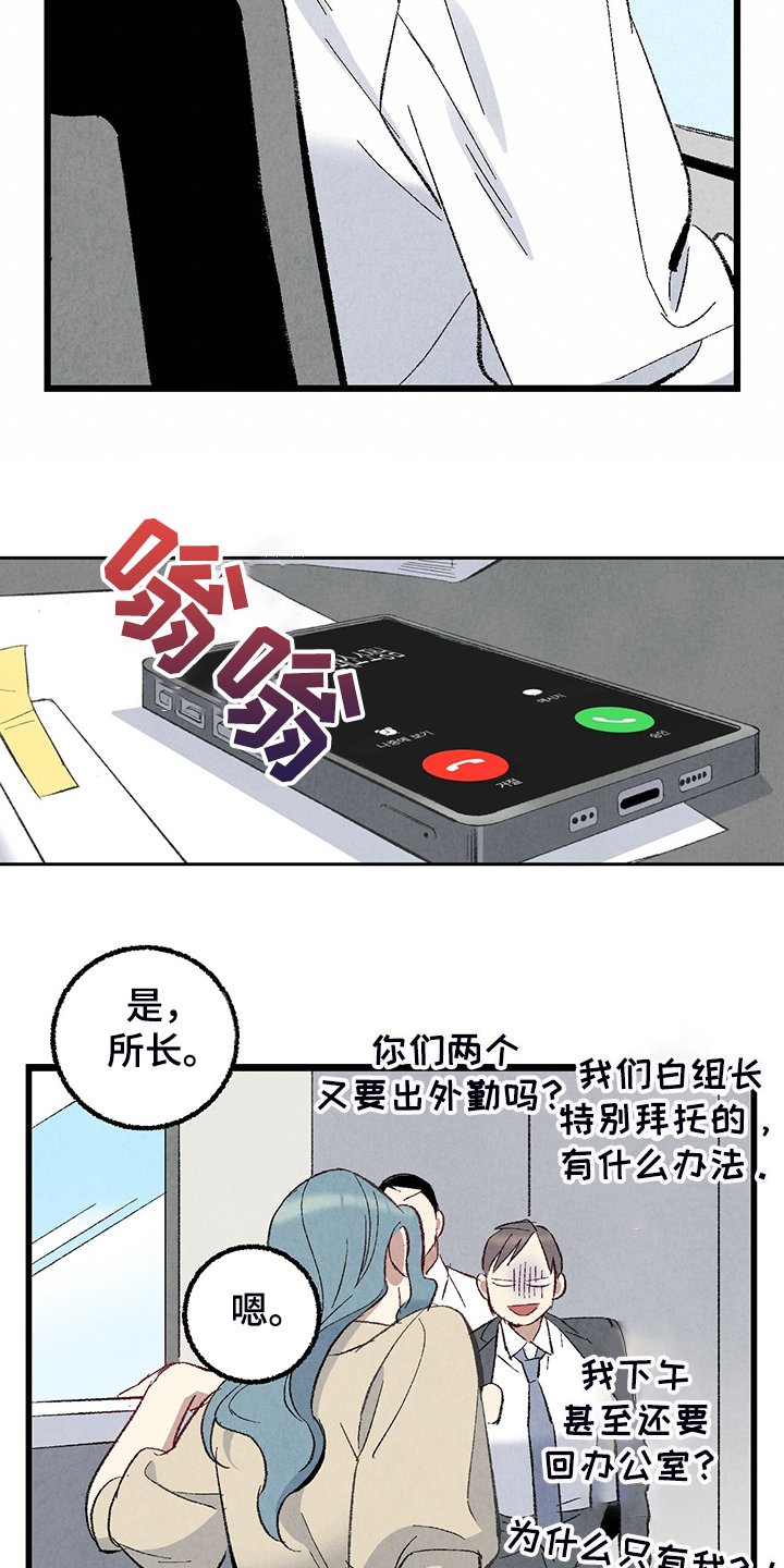 第73章：【第二季】出什么事了吗