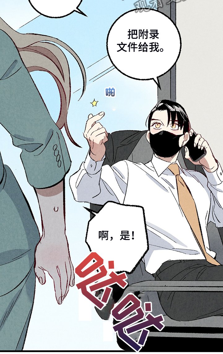 第73章：【第二季】出什么事了吗