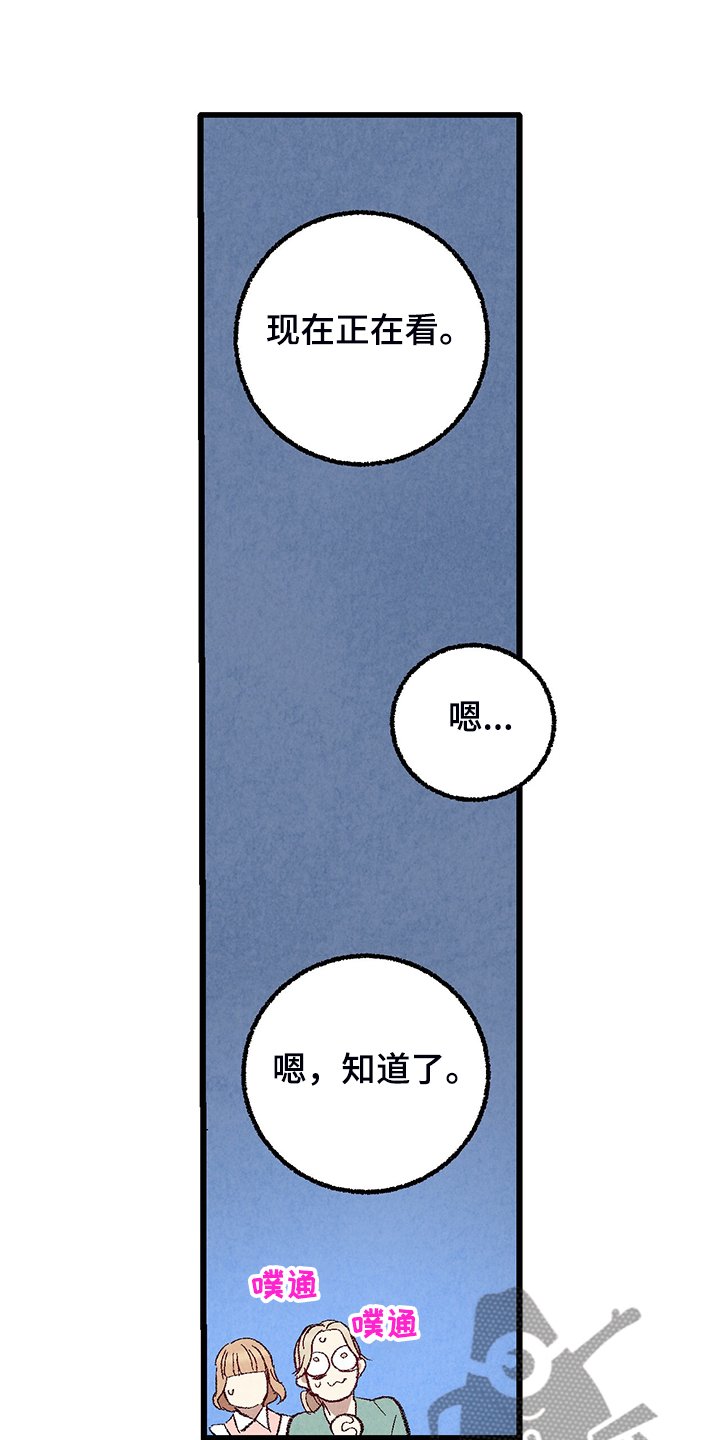第73章：【第二季】出什么事了吗