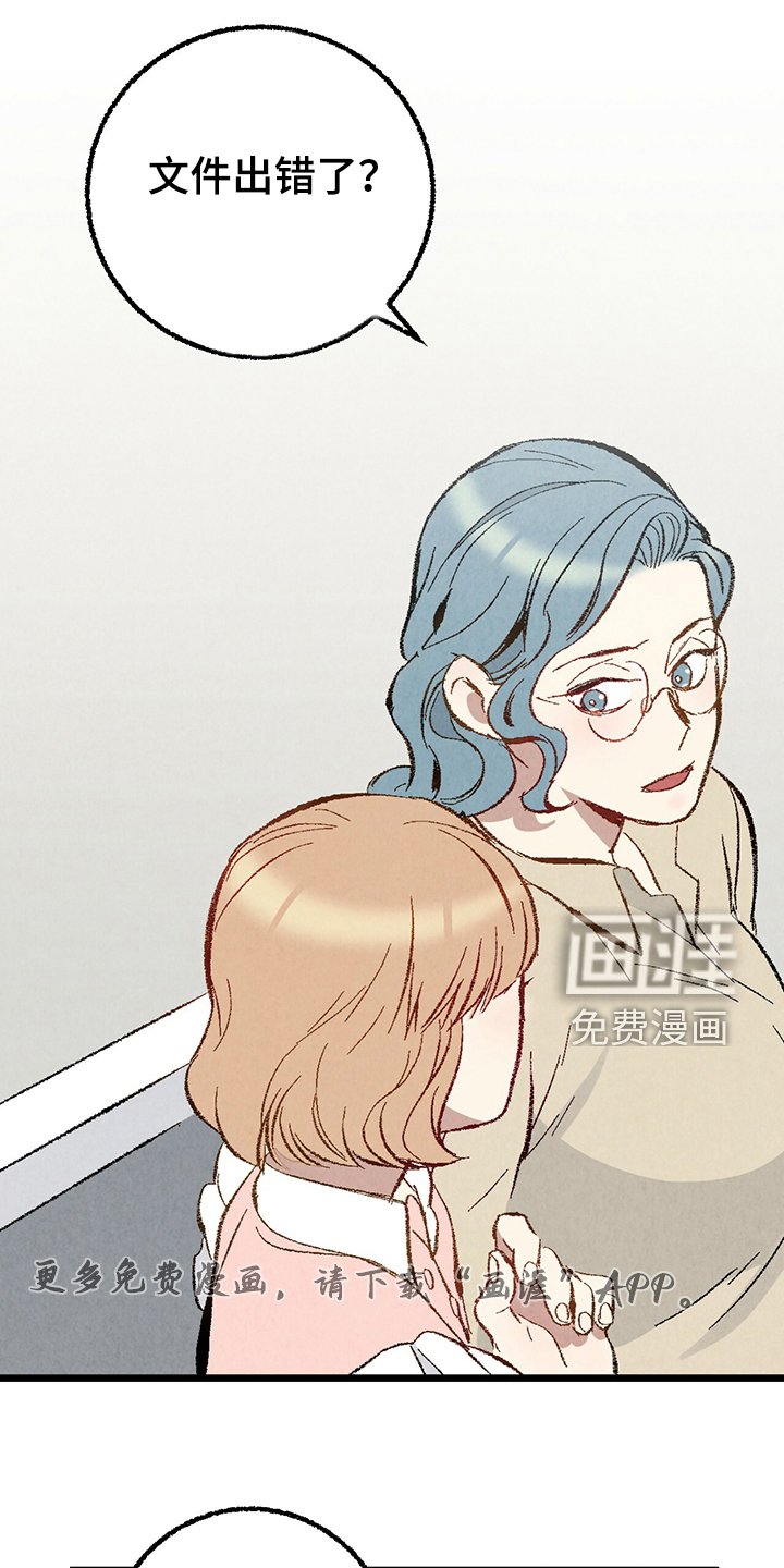 第74章：【第二季】这次错算我的