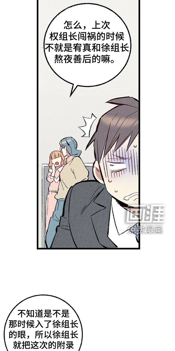 第74章：【第二季】这次错算我的