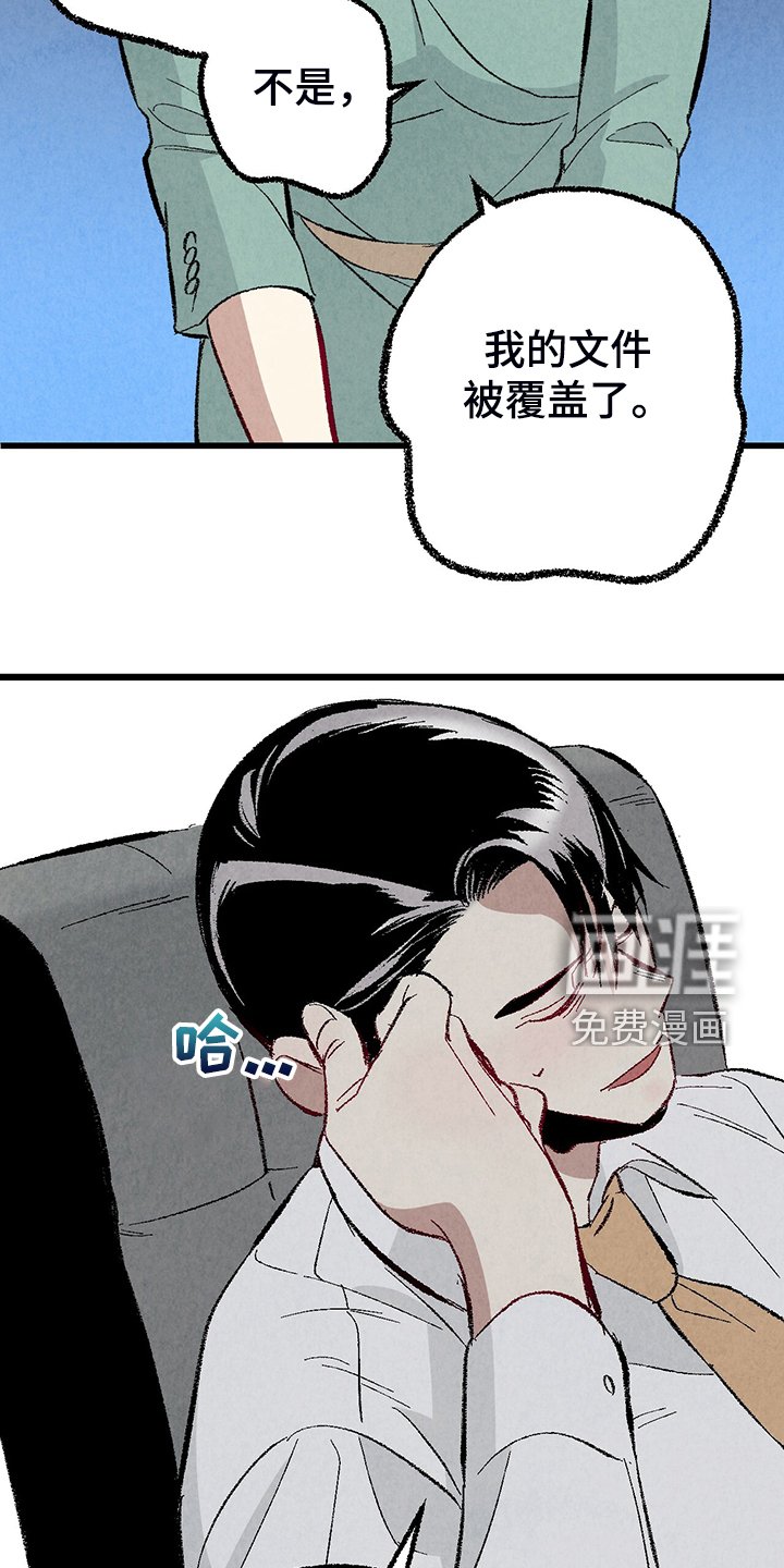 第74章：【第二季】这次错算我的