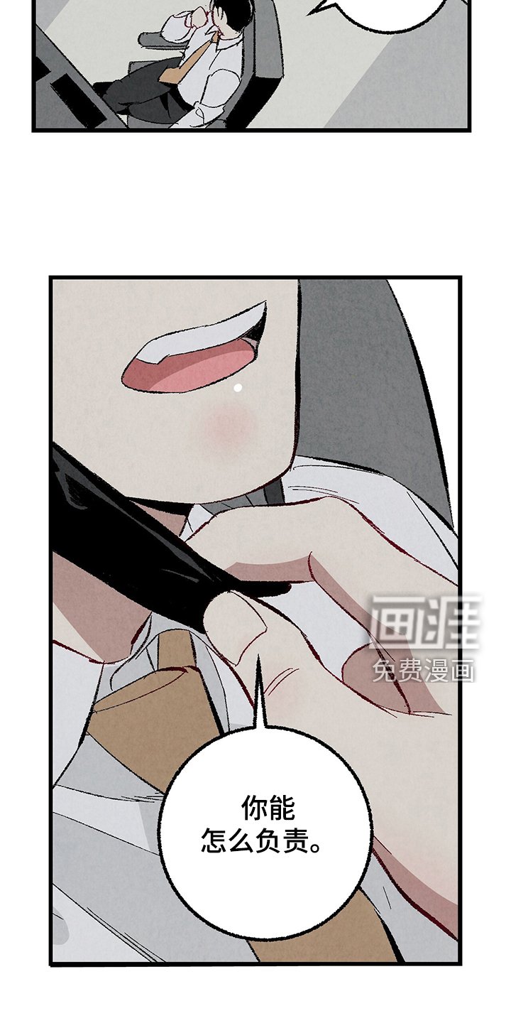 第74章：【第二季】这次错算我的