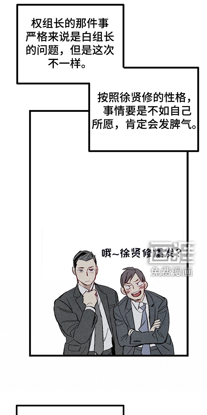 第74章：【第二季】这次错算我的