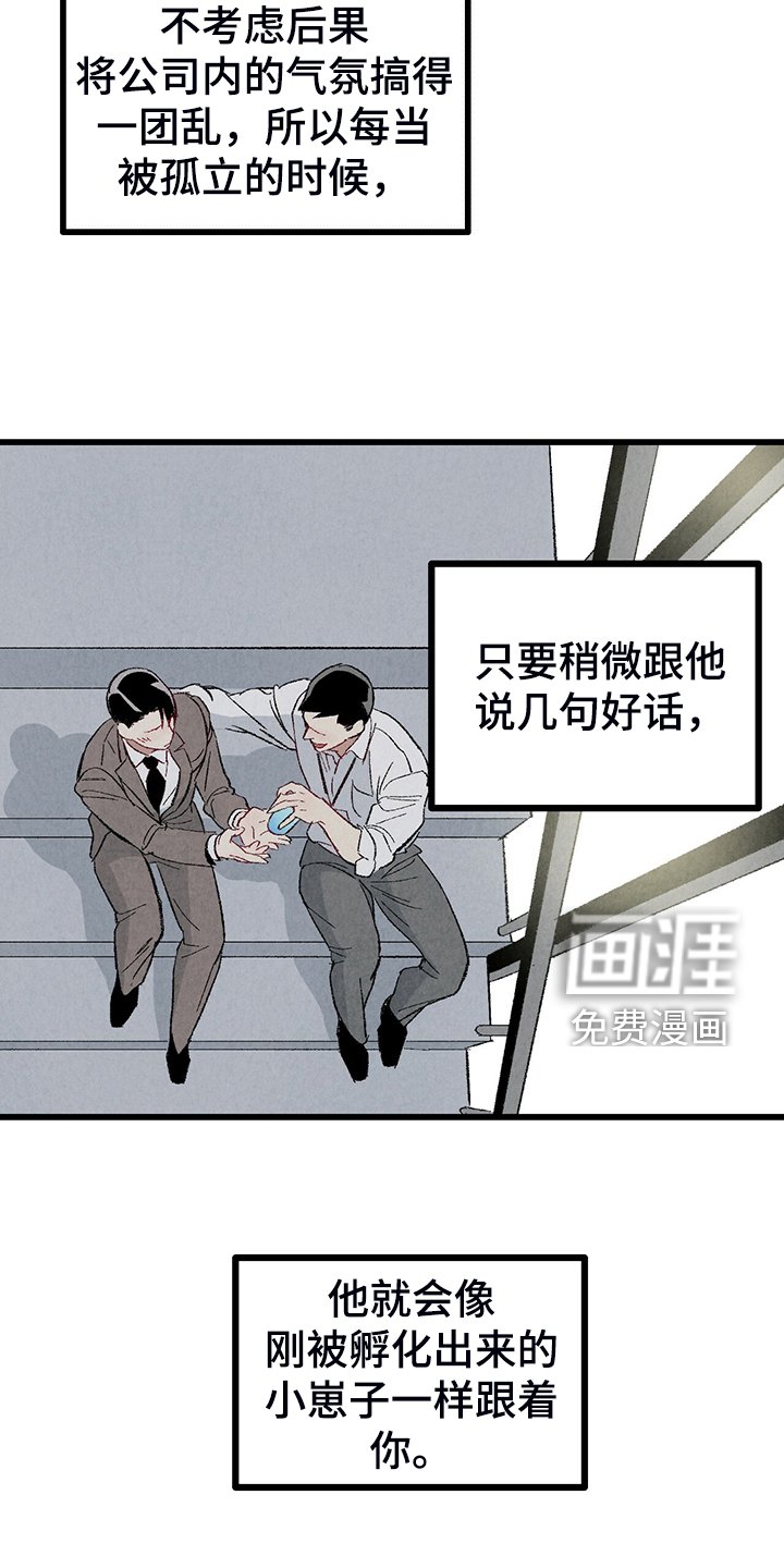 第74章：【第二季】这次错算我的
