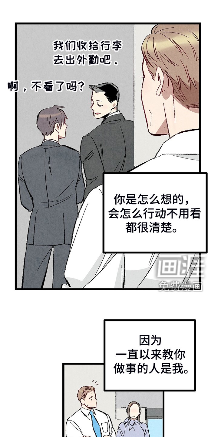 第74章：【第二季】这次错算我的