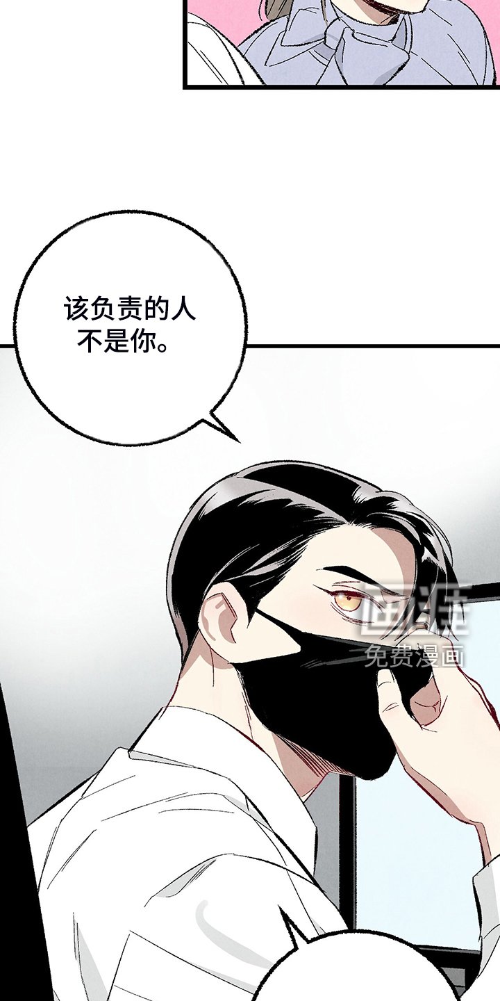 第74章：【第二季】这次错算我的