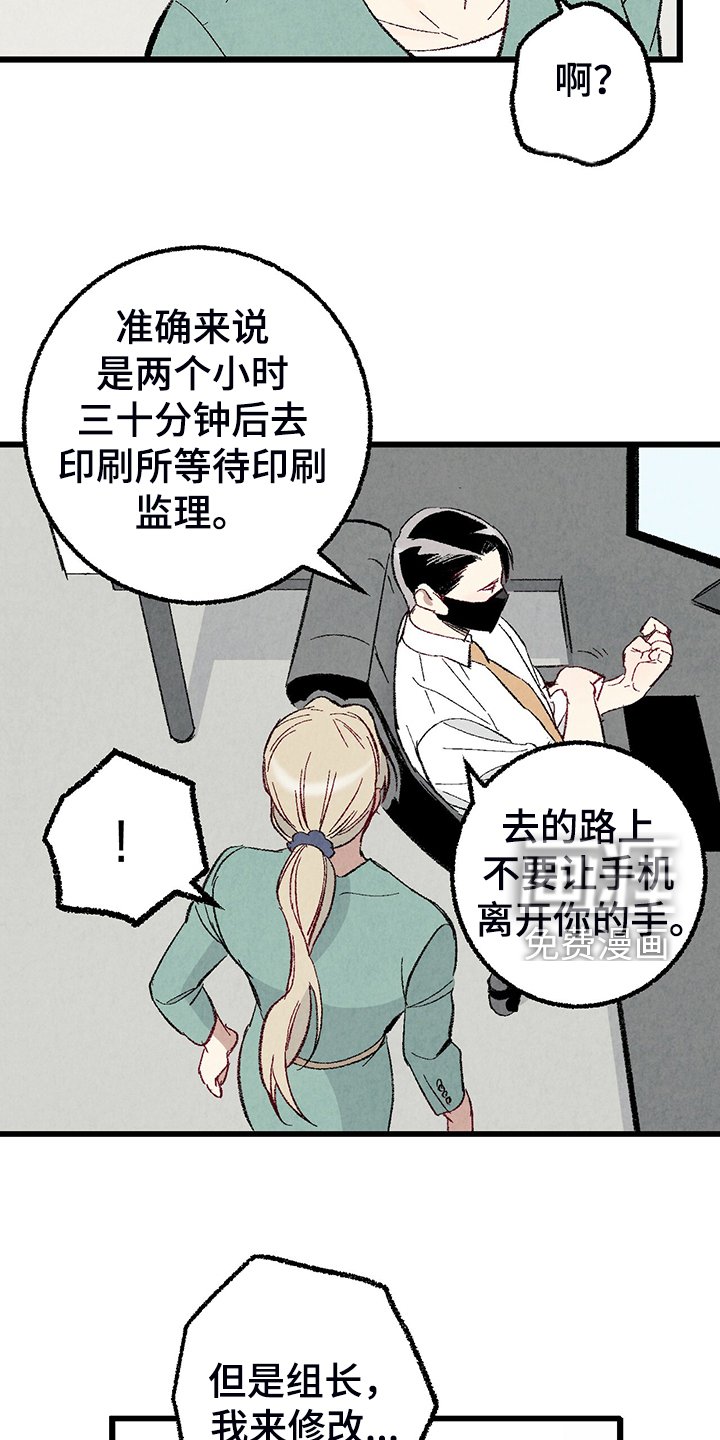 第74章：【第二季】这次错算我的