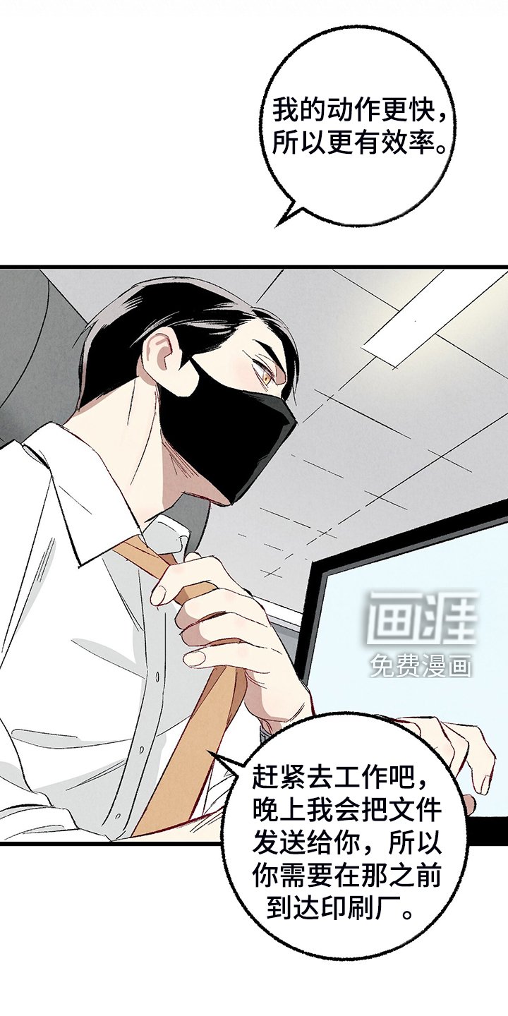 第74章：【第二季】这次错算我的