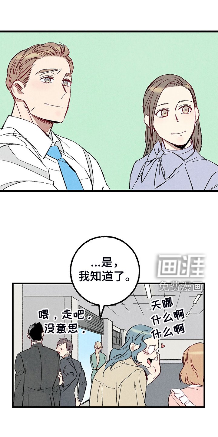第74章：【第二季】这次错算我的