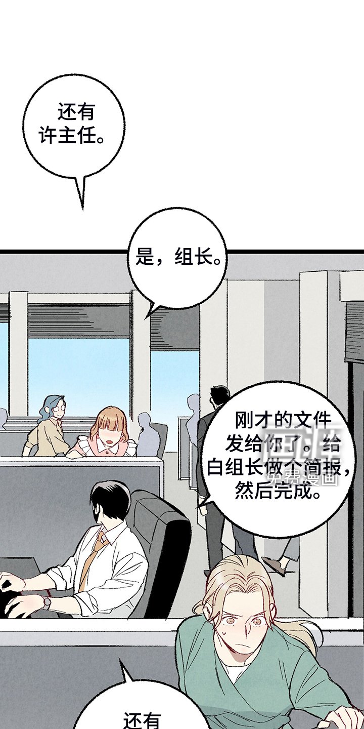第74章：【第二季】这次错算我的