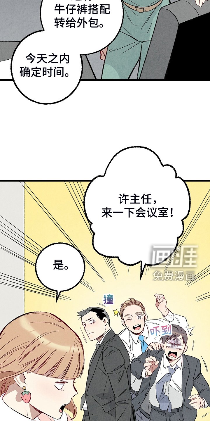 第74章：【第二季】这次错算我的