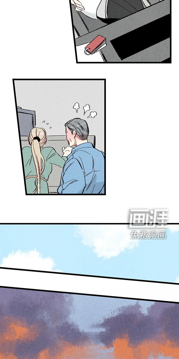 第74章：【第二季】这次错算我的