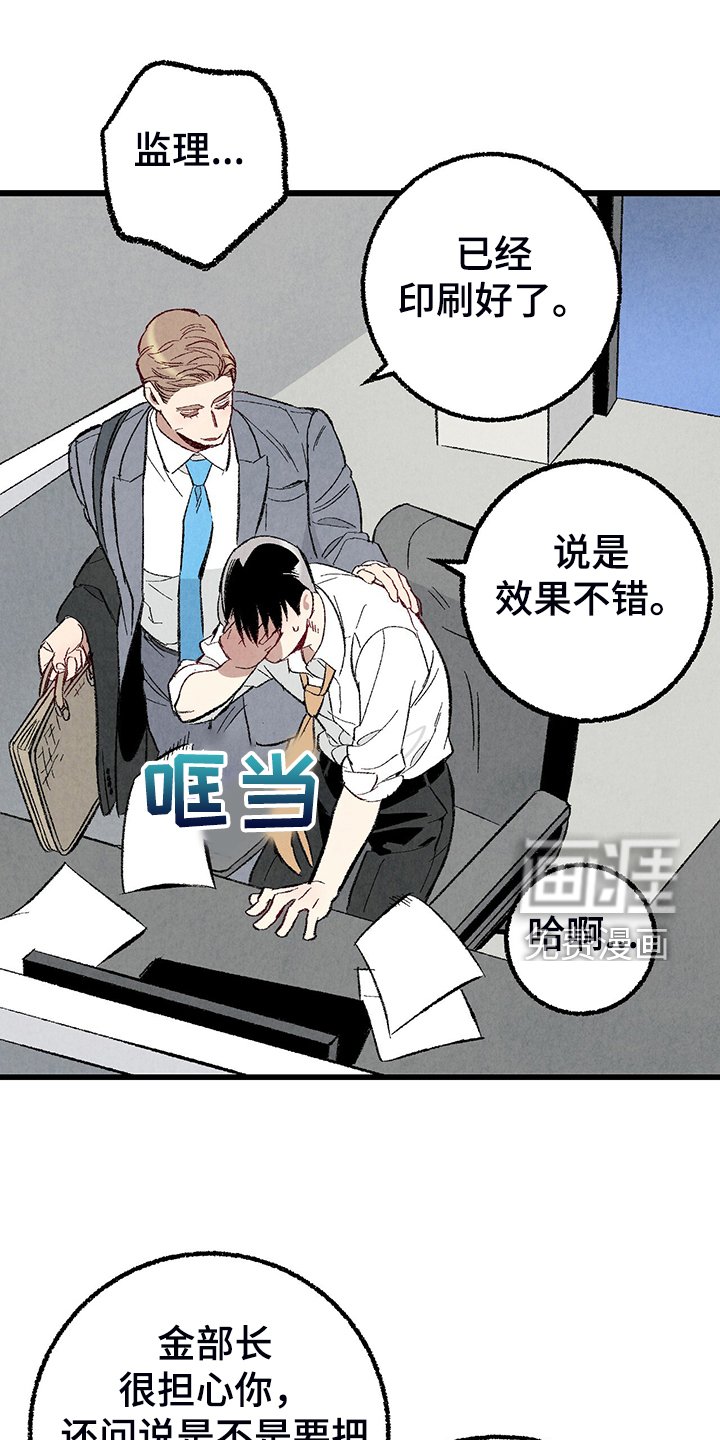 第75章：【第二季】查到了